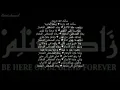 Zaadul Muslim - Sa altulloha barina dengan teks lirik
