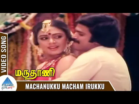 Machanukku Macham Irukku - YouTube