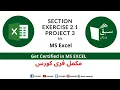 Section exercise 2 2 Project 3 Computer Science Lecture Sabaq pk