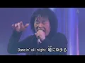 崔苔菁的 但是又何奈 日版🖐️