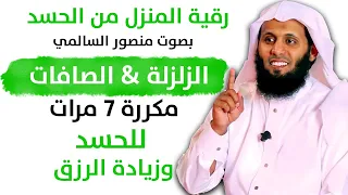 سورة الصافات مكررة 7مرات سورة الزلزلة مكررة 7مرات منصور السالمي Mansour Al Salmi 
