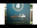 Download Lagu AL-HIKAM 245 TUANGURU MUHAMMAD BAKHIET