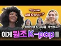 Download Lagu 이게 진짜 K-pop?! 외국인이 2000년대 감성에 빠진 이유 | Why Foreigners Fell in Love with 2000s K-pop