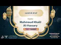 Download Lagu surah Al-A'raf {The recitation of warsh from Nafi } {{7}} Reader Mahmoud Khalil Al-Hussary