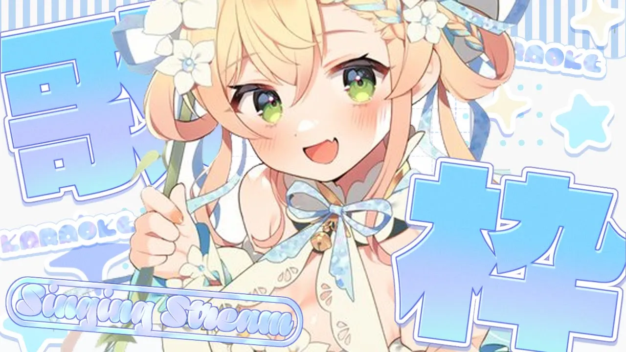 【歌枠】元気な曲多めで夏ぶっとばす！！！【 桃鈴ねね / hololive 】