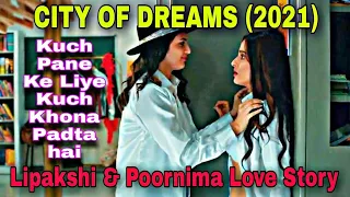 city of dreams s2 web series explained in hindi purnima u0026 lipakshi love story lgbtq love is love