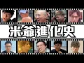 Download Lagu [JFFLIVE考古精華]米爺進化史｜由林家謙到光頭米｜米師傅宣布從此行偶像路線｜朴敘米｜馬東米｜Barbie米｜裝身baby @JFFLiveChannel @JFFTHK