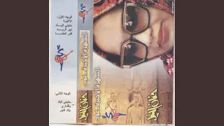 يا قماري دندنها