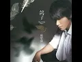洋蔥 - 楊宗緯