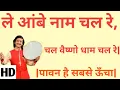 Download Lagu Paawan hai sabse oocha|chal ambe naam chal re|kumar vishu|navratri special|Link in Description