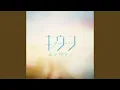 Download Lagu 夜が明ける