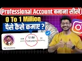 Instagram Par Professional Account Kaise Banaye How To Create Instagram Professional Account 2024