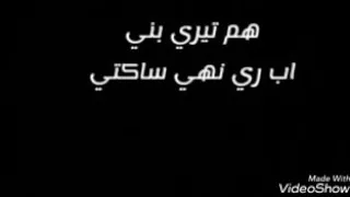 اسهل طريقه لحفظ اغنيه هم تيري بنا دندنها