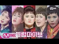 Download Lagu [Celeb Five - Celeb Five] Special Stage | M COUNTDOWN 180201 EP.556