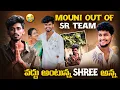 Download Lagu MOUNI OUT OF SR TEAM  వద్దు అంటున్న shree అన్న 