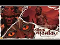 Download Lagu ভৌতিক না ভেলকি (Voutik Na Velki ?) । হেমেন্দ্র কুমার রায় | Horror | The Wonder in Bookshelf