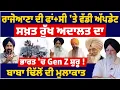 Download Lagu ਕਾਲੀ ਦਿਵਾਲੀ ਸਿੱਖਾਂ ਲਈ I ਰਾਜੋਆਣਾ ਦੀ ਫਾਂ+ਸੀ 'ਤੇ ਵੱਡੀ ਅੱਪਡੇਟ I #tvdespunjab #punjabnews #punjabinews 