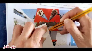 الممتاز في التربية الفنية ص 35 و 36 المستوى السادس 