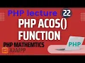 PHP Acos Math Function - Coding World