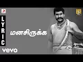 Download Lagu Karisakattu Poove - Manasirukka Tamil Lyric Video | Napoleon, Ilaiyaraaja, Khushbu