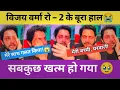 Download Lagu Vijay verma meri laddo movie! Vijay verma new song | vijay verma mote mote ghungroo song |