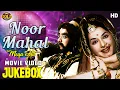 Lagu Noor Mahal - 1965 Movie Video Song Jukebox l Romantic Songs l Chitra , Tiwari,  Lalita Desai