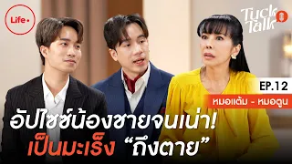 การฉีดสารแปลกปลอมเข้าไปในอวัยวะเพศชายมีความเสี่ยงอย่างไร