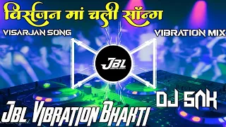visarjan maa chali song dj remix visarjan song navratri vibration mix remix by dj sunil snk