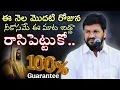 Download Lagu ఈనెల మొదటి రోజున నీకోసమే ఈ మాట బిడ్డా రాసిపెట్టుకో#pavanraj #shalemraju #thandrisannidhi