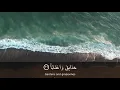 Beautiful Quran Recitation Surah An-Naba by Ibrahim Elhaq