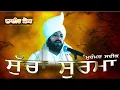 Download Lagu MOHAMMAD SADIQ II ਸੁੱਚਾ ਸੂਰਮਾ II LIVE II ਮੇਲਾ ਗੁੱਜਰਵਾਲ II JassiTV
