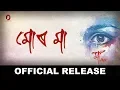 Lagu MOR MAA || MAA || Zubeen Garg