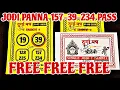 Sridevi matka 2026 Sridevi matka trick Sridevi day matka