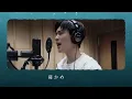 Snow Man「Secret Touch」Rec Ver.