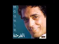 Mohamed Mounir - Ya lalaly || محمد منير - يا لالالى