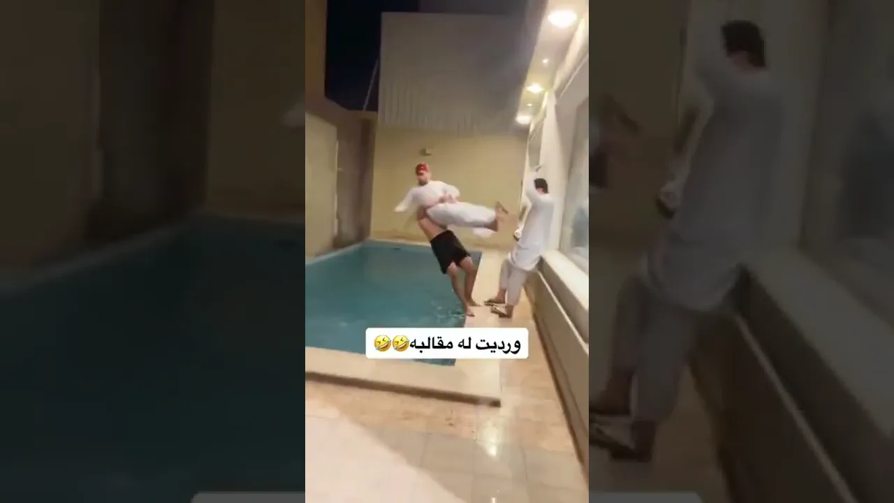 ورديت له مقالبه 😂😂😂😂