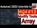 Array in Auto cad 2022 Rectangular array Polar array Path array Auto cad tutorials in kannada