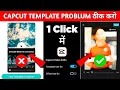 Download Lagu Capcut Template Unstable Network Connection Problem Fix Kaise Kare 100% Real😳🔥? Capcut Template