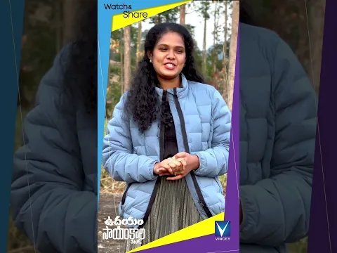 # Shorts - ఉదయం సాయంకాలం |Udhayam Sayamkaalam  | Srisha Vijayasekar | Sharran Surya | Golden Hits