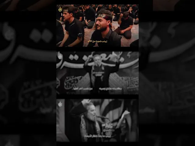 ⁣صاحت وراهم |  باسم الكربلائي