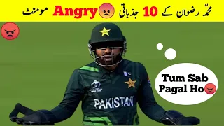 Download Top 10 Angry😡 Moments Of Mohammed Rizwan | Mohammed Rizwan MP3