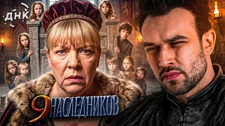 ДЯДЯ ОТЦА МАТЕРИ СЫНА | СМОТРИМ "ДНК"