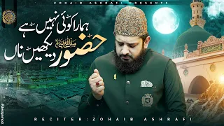Very Heart Touching Kalam Huzoor Dekhen Na Zohaib Ashrafi 