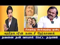 Lagu சிறைக்கு செல்வதற்கு முன்பு ஹரிநாடாரின் கடைசி நேர்காணல் தவளை தன் வாயால் கெட்ட தருணம்| Mukthar
