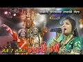 Download Lagu मे तो रे मनवा म्हारी  माँ || कविता पंवार ||  सोनाणा सारंगवास नवी धाम खेतलाजी लाइव || श्रीसुन्धा