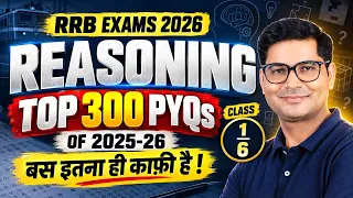 🚂 RRB EXAMS 2026 | REASONING TOP 300 PYQs | CLASS 1/6 🔥