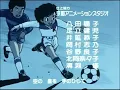 Ganbare, Kickers! Opening theme 1986