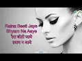 Raina Beeti Jaye - Lata Mangeshkar