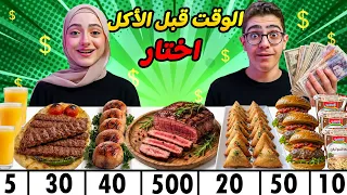 ازا قدرت تاكلها أدفعلك ثمنها💲بالعكس ! نكهة اللحم  | "شاورما" "كباب" " برغر" "نودلز"