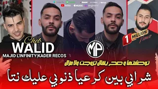 Cheb Walid 2024 Cherabi Bin Ker3iya شرابي بين كرعيا ذنوبي عليك نتيا Feat Majid L Infinity Live Choc  Cheb Walid 2024 Cherabi Bin Ker3iya شرابي بين كرعيا ذنوبي عليك نتيا Feat Majid L Infinity Live Choc